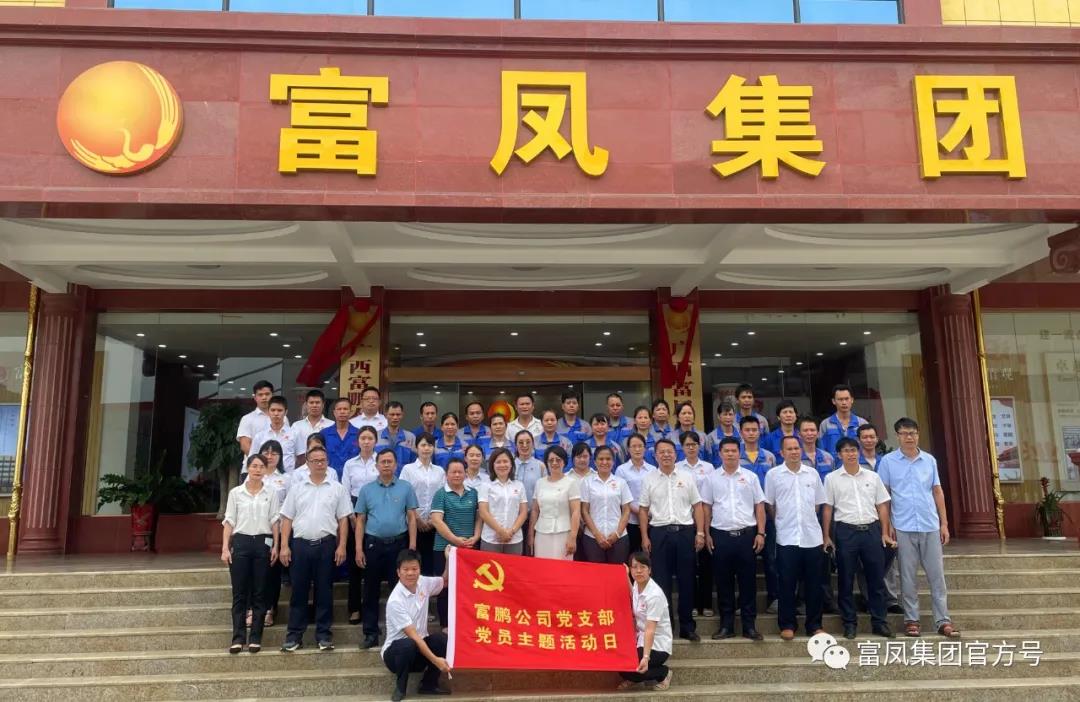 廣西香蕉视频下载APP農牧集團