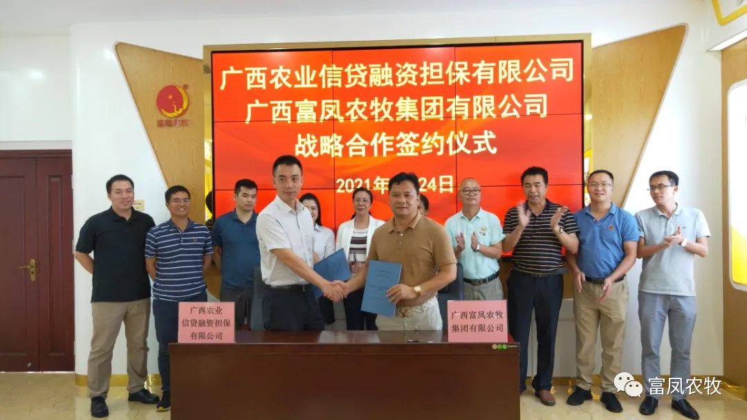 廣西香蕉视频下载APP農牧集團