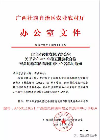 廣西香蕉视频下载APP集團