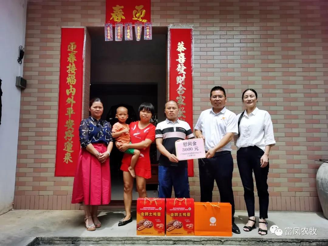 廣西香蕉视频下载APP農牧集團