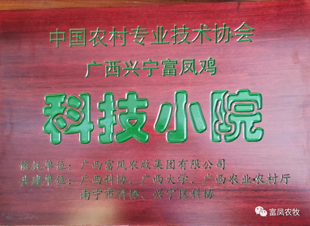 廣西香蕉视频下载APP農牧集團
