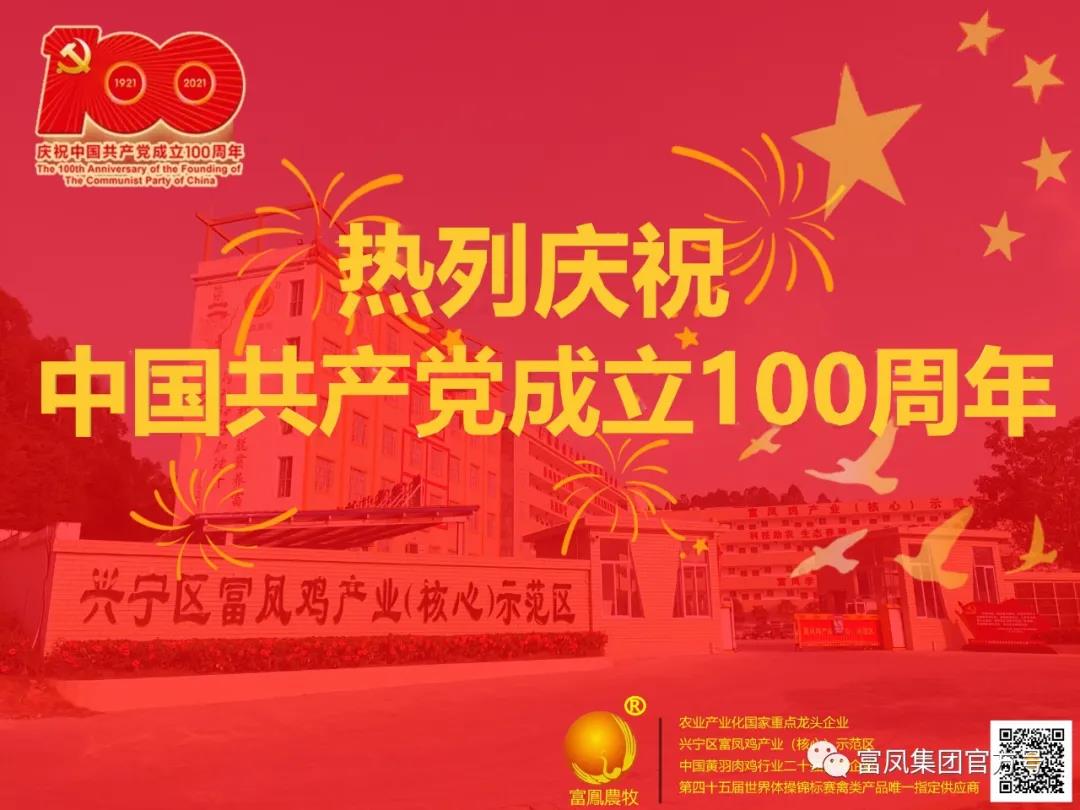 廣西香蕉视频下载APP農牧集團