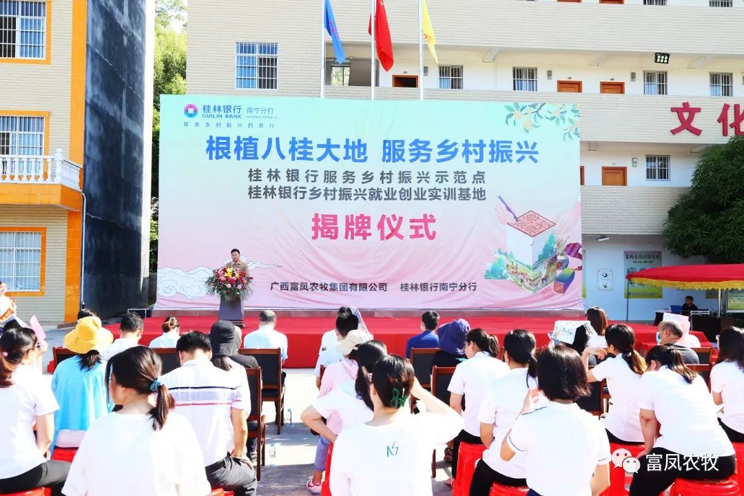 廣西香蕉视频下载APP農牧集團