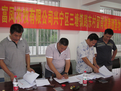 香蕉视频下载APP農牧有限公司