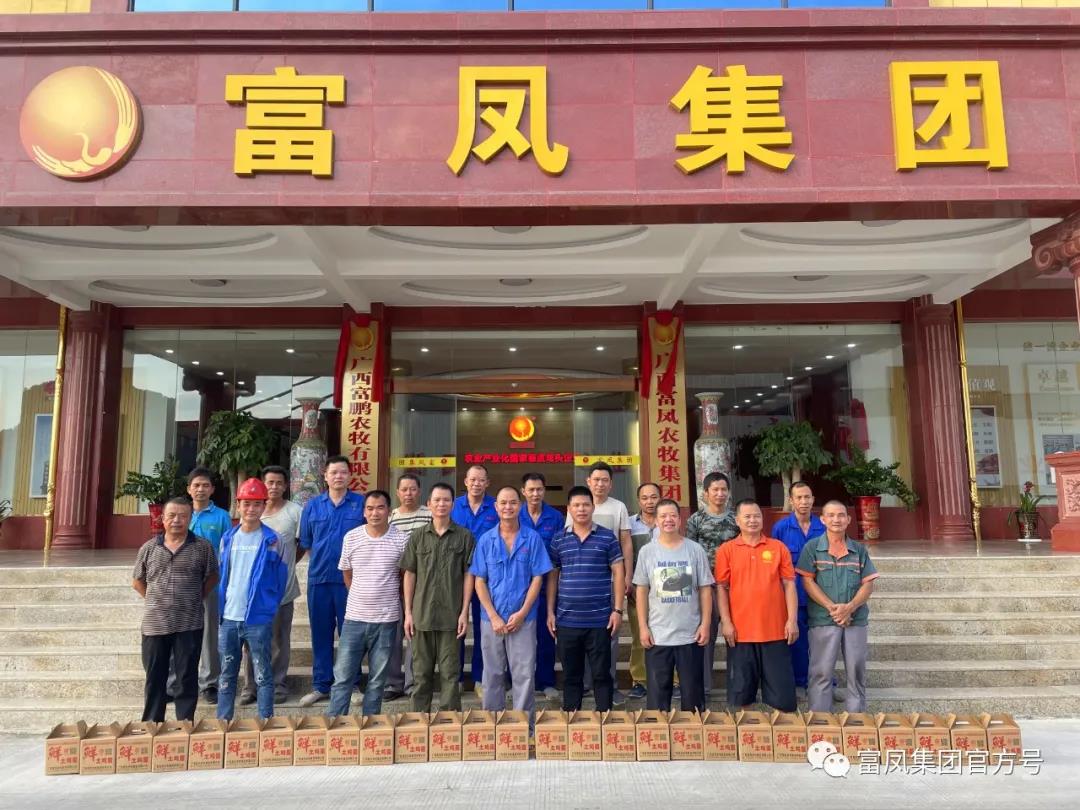 廣西香蕉视频下载APP農牧集團