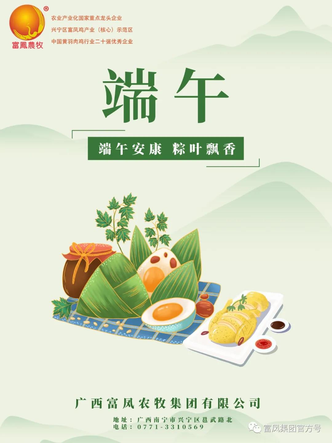 廣西香蕉视频下载APP農牧集團