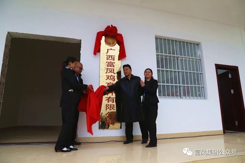廣西香蕉视频下载APP農牧集團