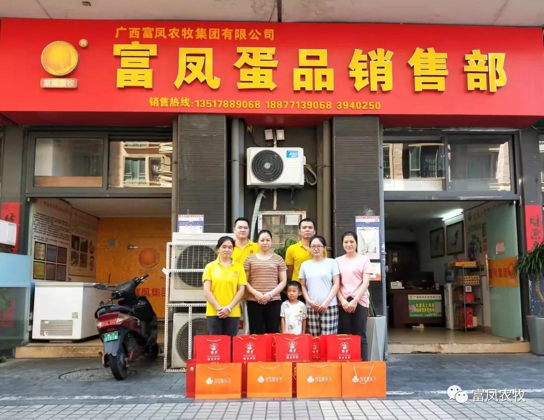 廣西香蕉视频下载APP農牧集團