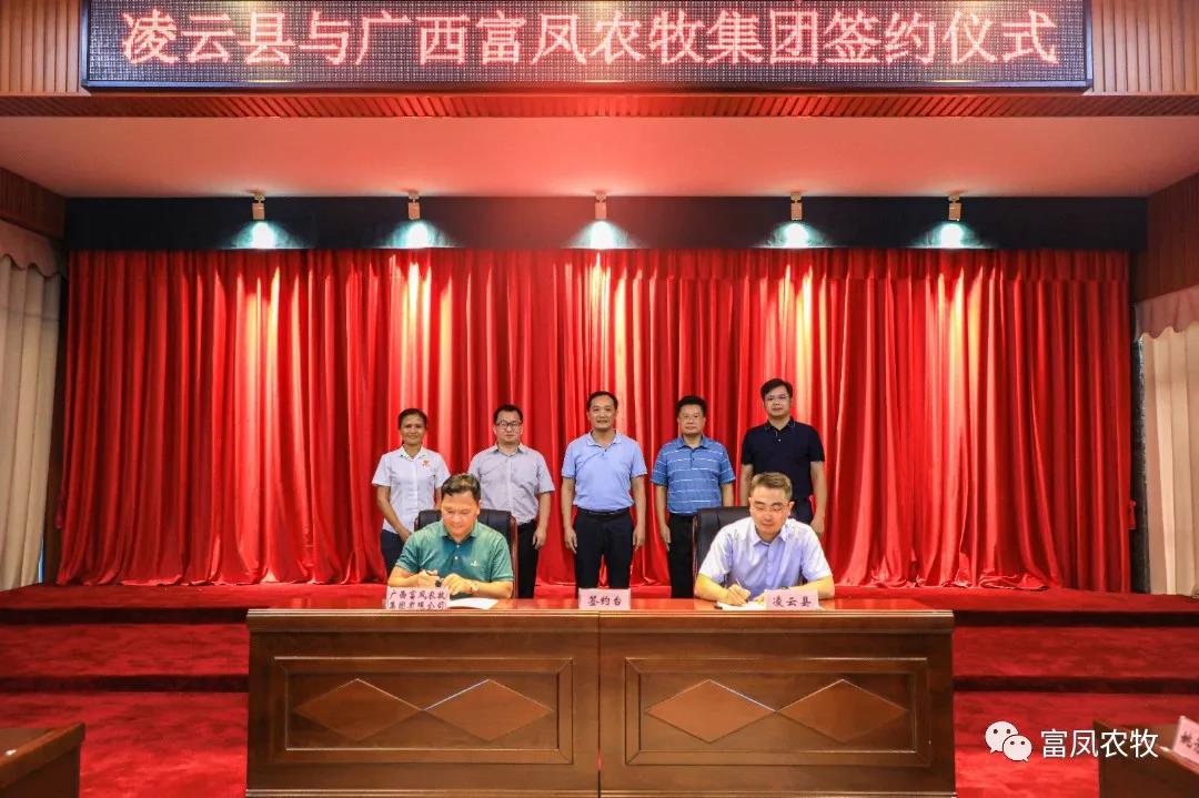 廣西香蕉视频下载APP農牧集團