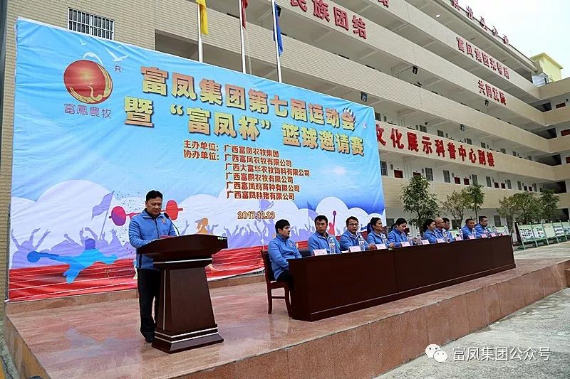 廣西香蕉视频下载APP農牧集團