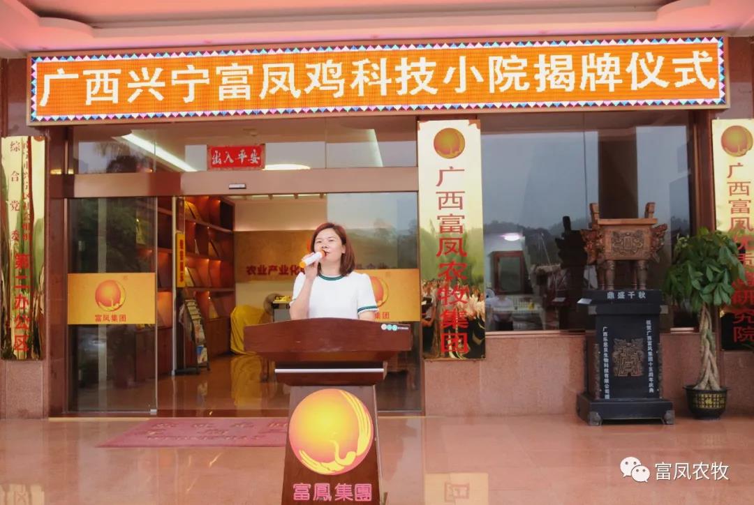 廣西香蕉视频下载APP農牧集團