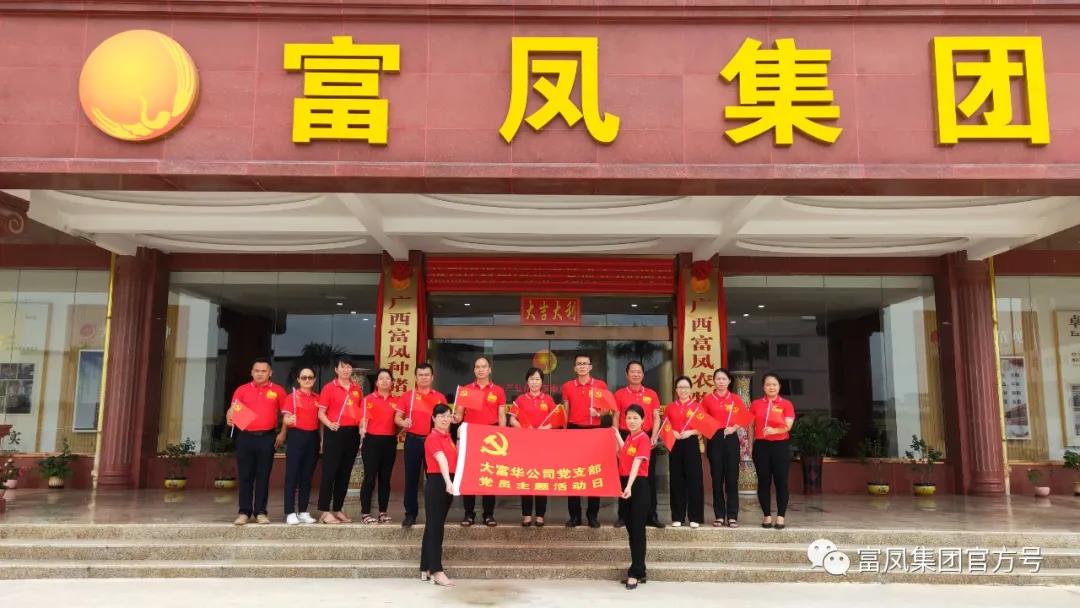 廣西香蕉视频下载APP農牧集團