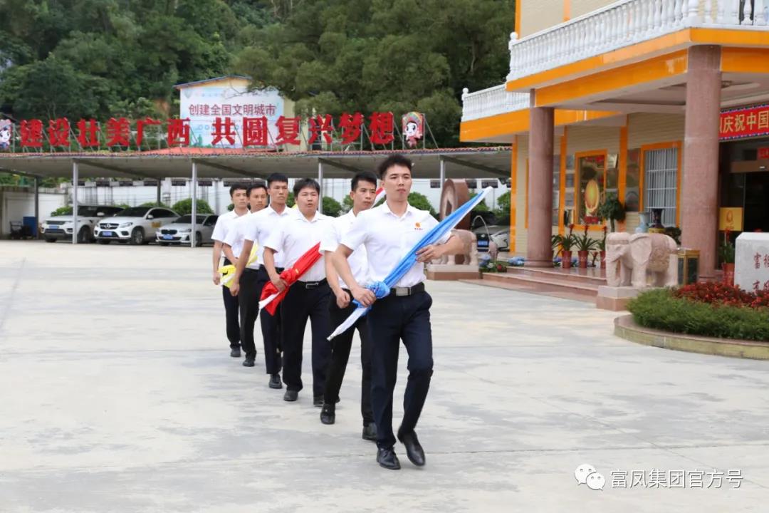 廣西香蕉视频下载APP農牧集團