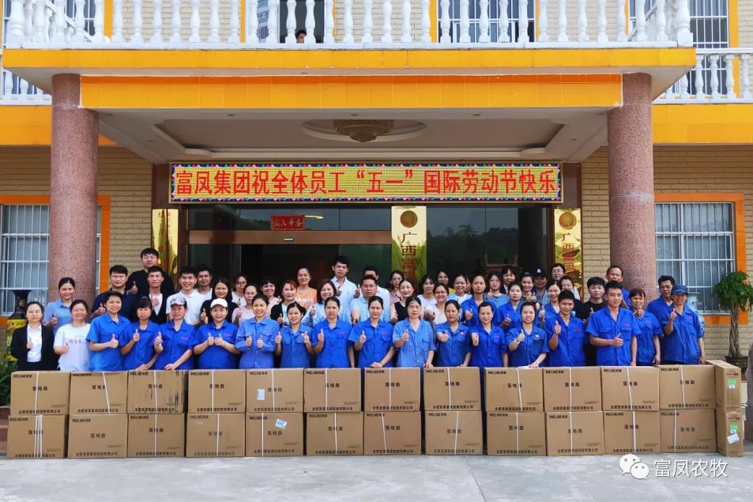 廣西香蕉视频下载APP農牧集團