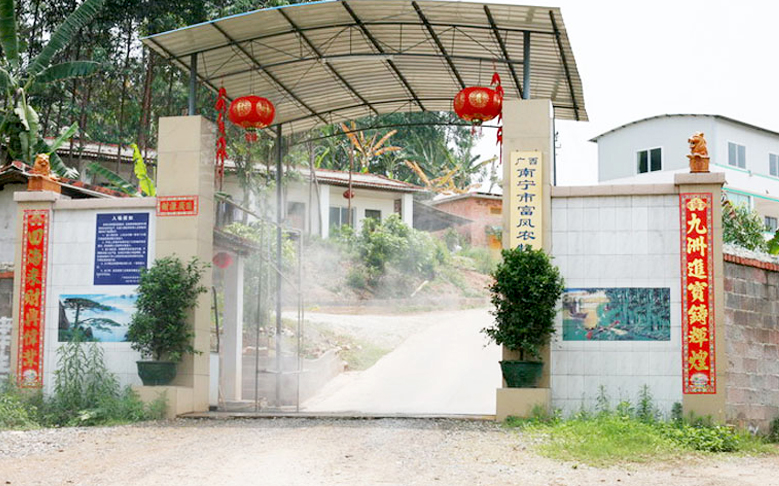 廣西香蕉视频下载APP養殖有限公司
