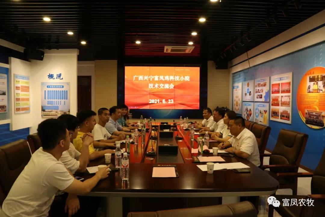 廣西香蕉视频下载APP農牧集團