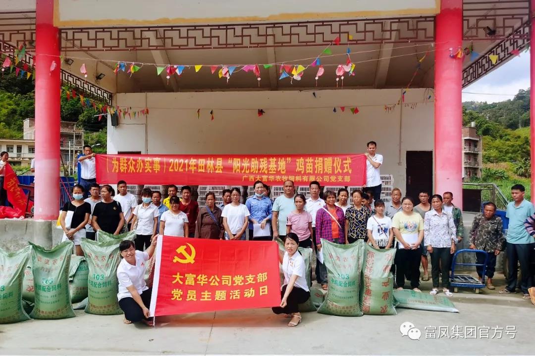 廣西香蕉视频下载APP農牧集團