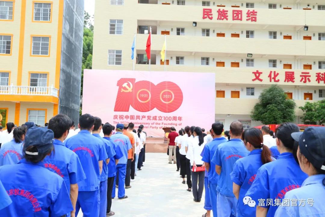 廣西香蕉视频下载APP農牧集團