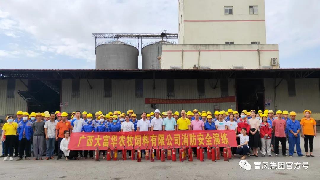廣西香蕉视频下载APP農牧集團有限公司