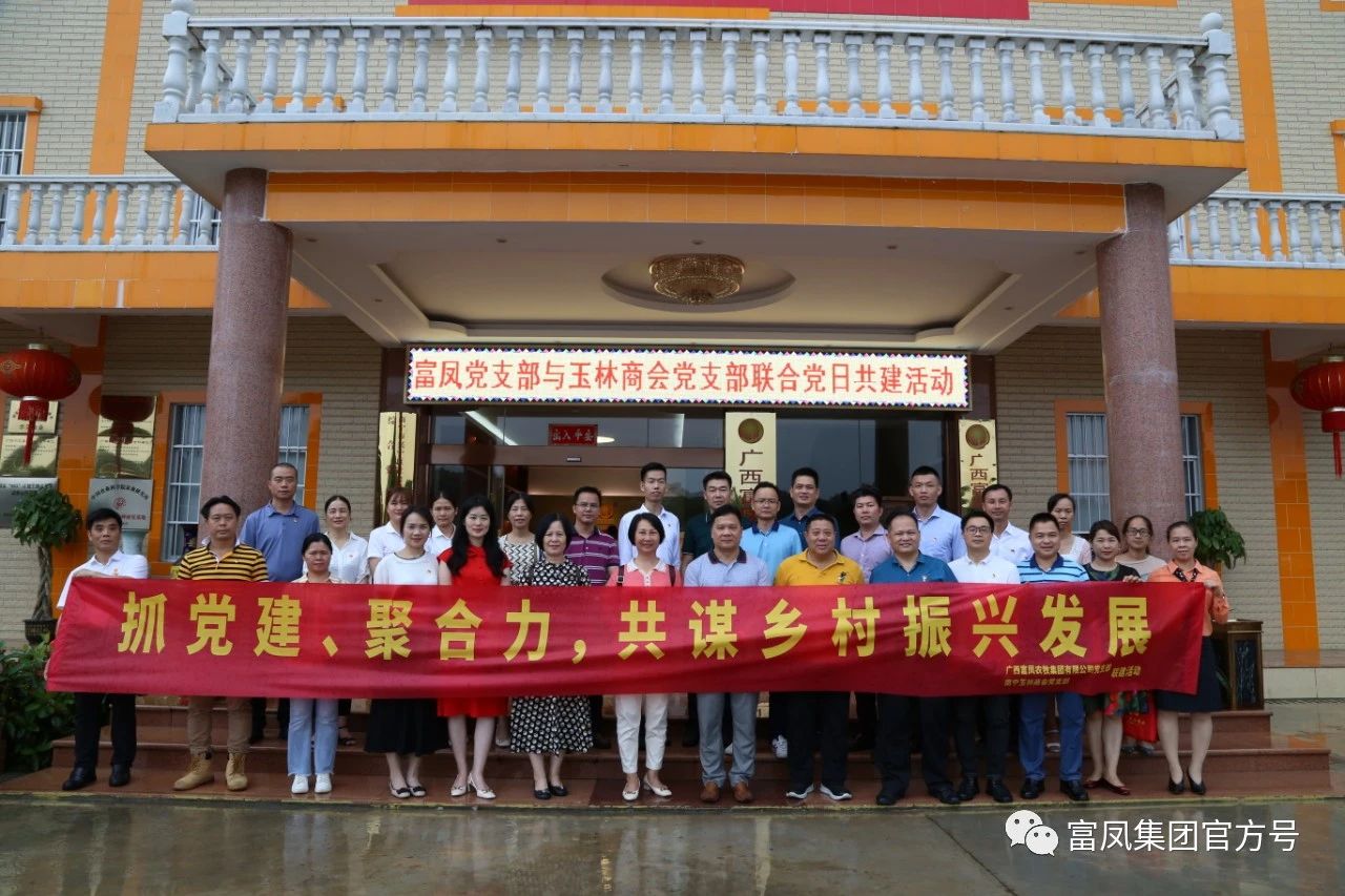 廣西香蕉视频下载APP農牧集團