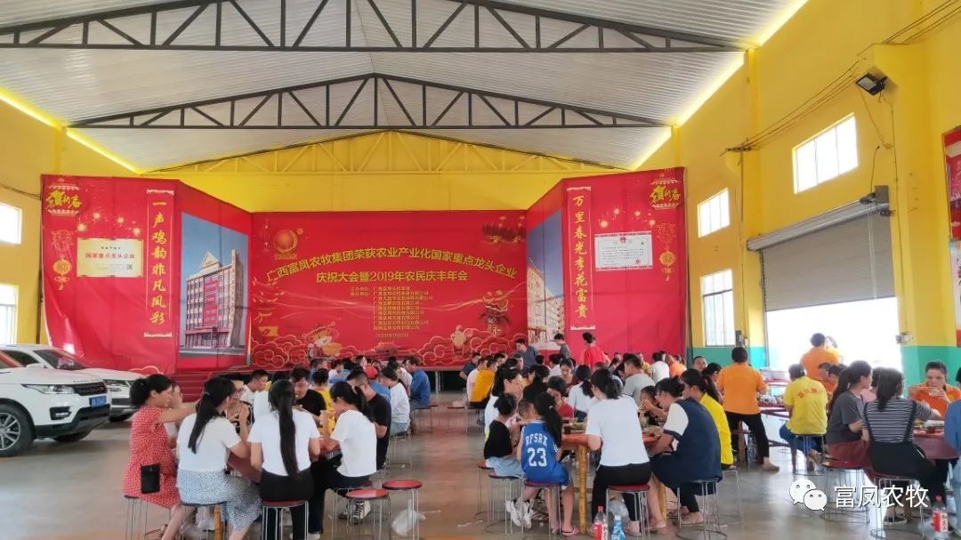 廣西香蕉视频下载APP農牧集團