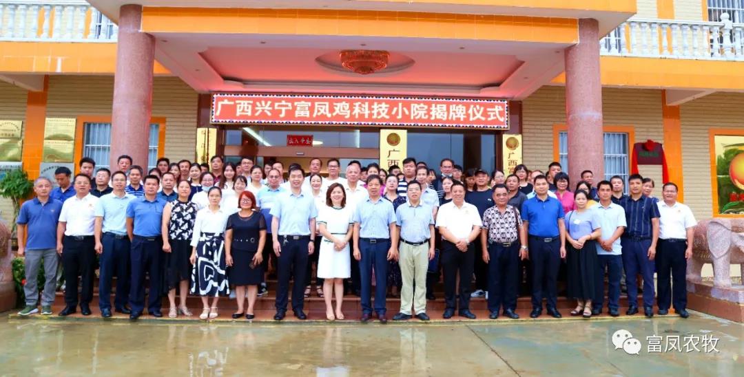廣西香蕉视频下载APP農牧集團