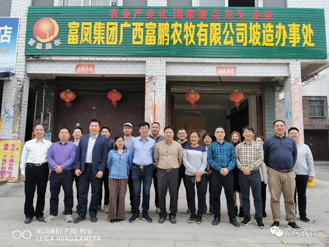 廣西香蕉视频下载APP農牧集團