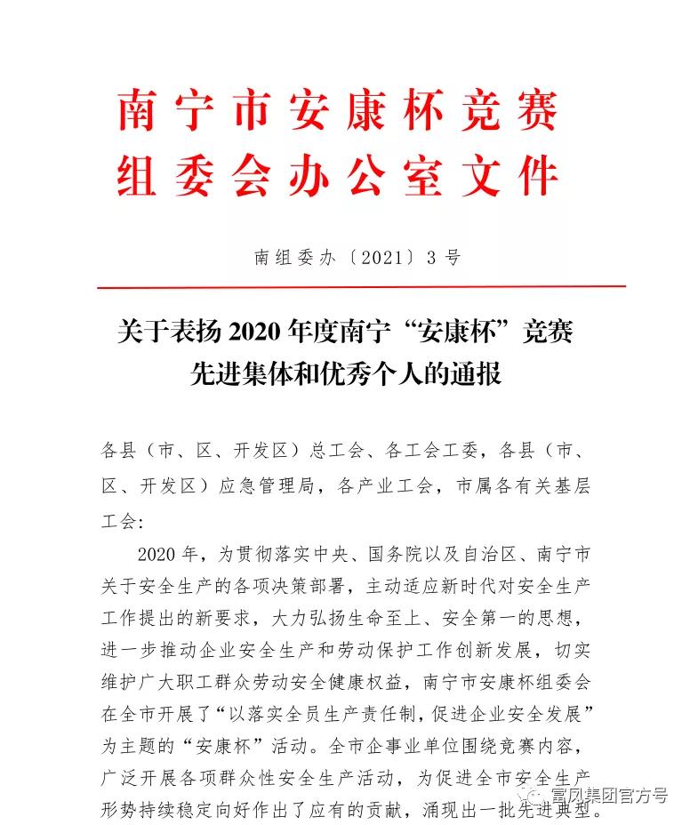 廣西香蕉视频下载APP農牧集團有限公司